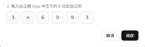 输入验证码