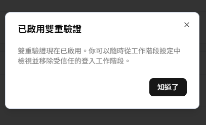 完成設定