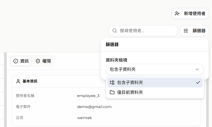 資料夾顯示
